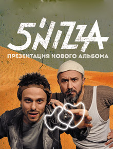 Группа 5 Nizza