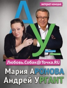 Любовь.Собак@Точка.RU